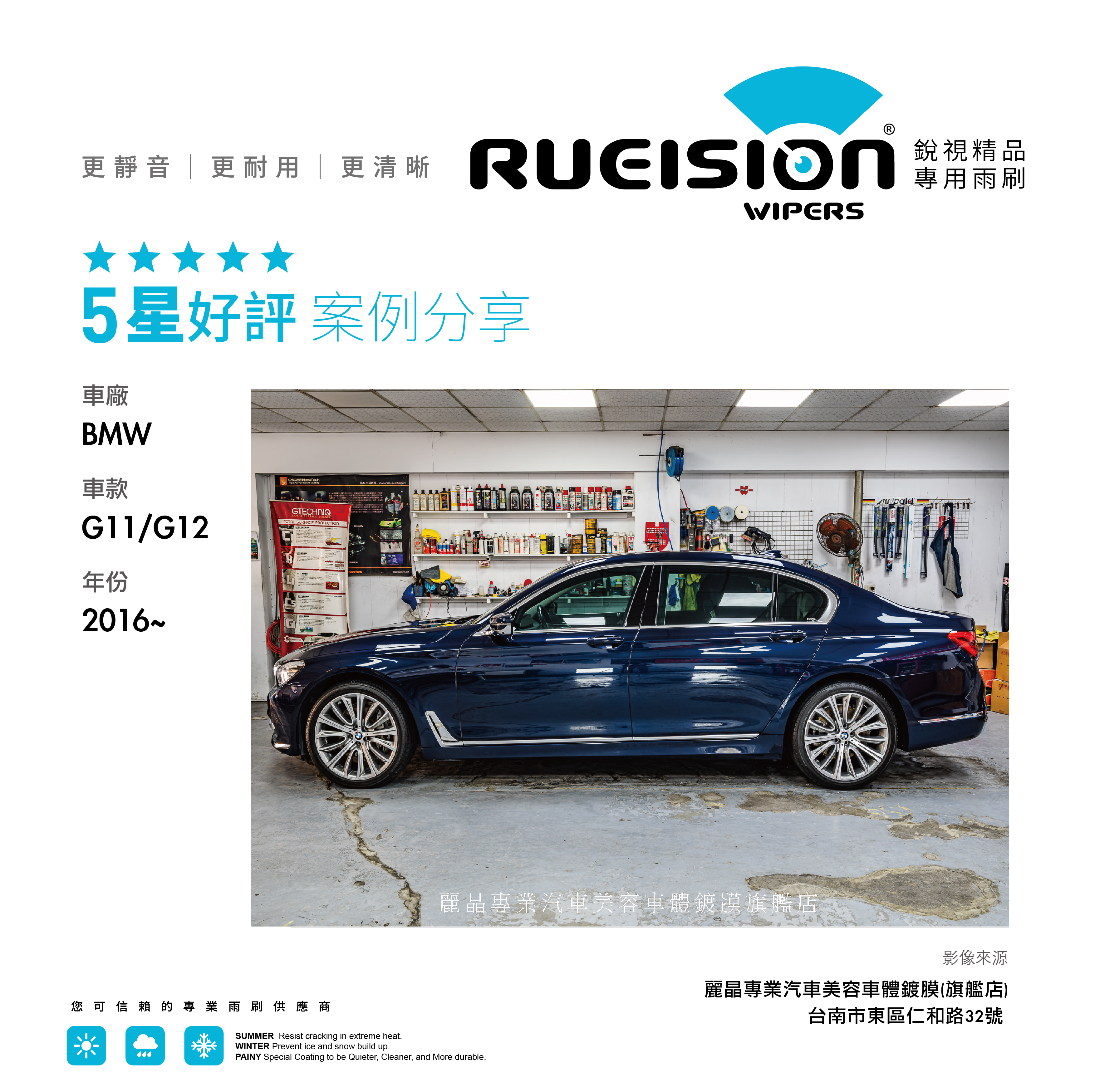 BMW 740i 矽膠雨刷實裝 2