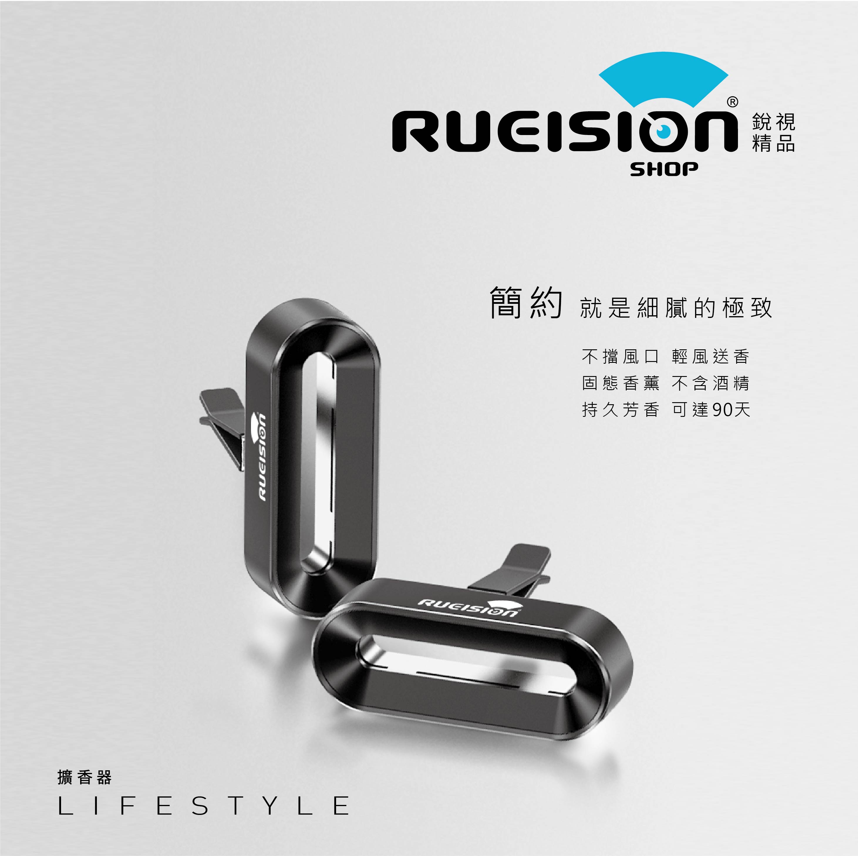 CL-014 鋁合金擴香器 1