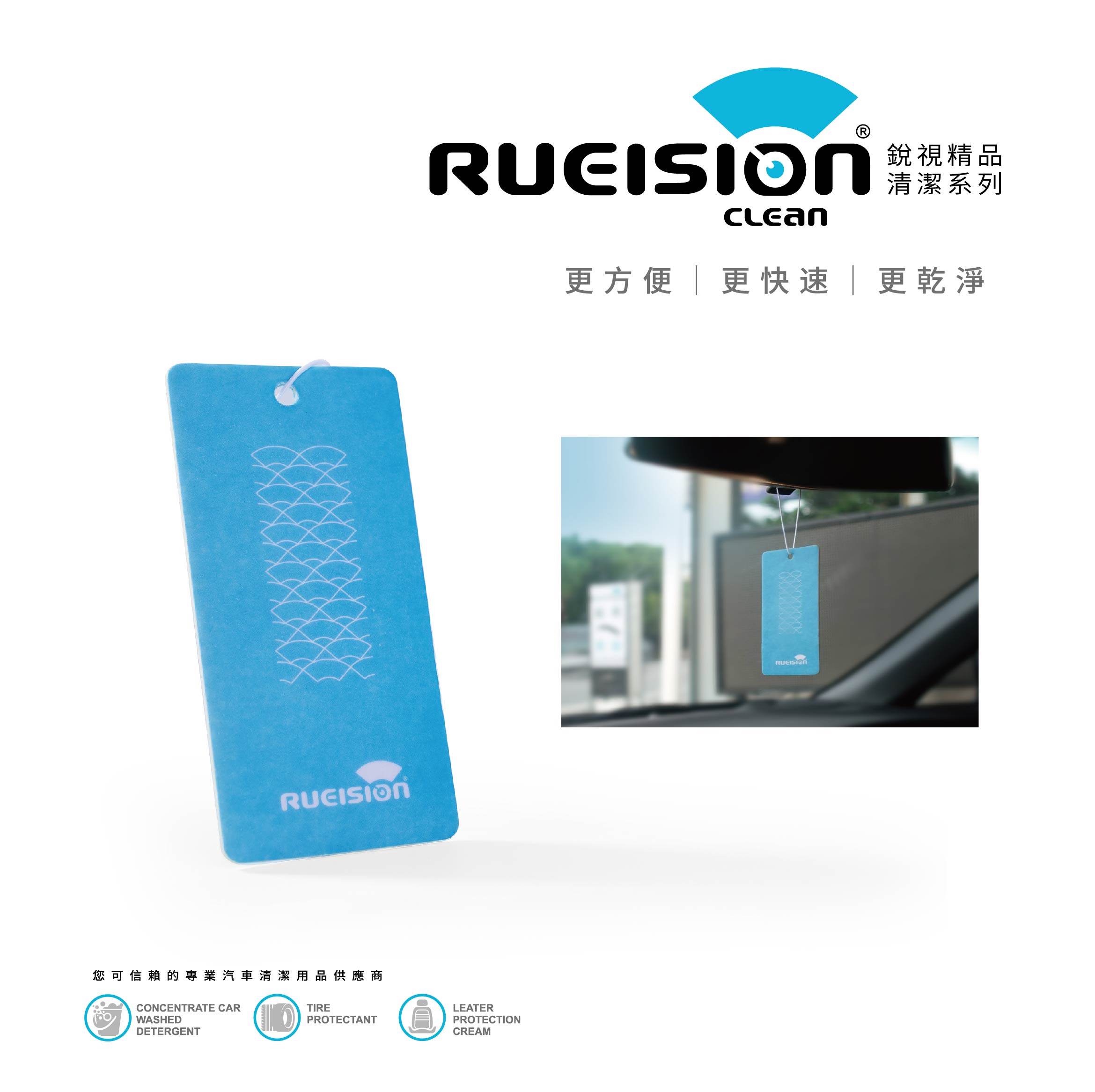 吊掛式芳香卡 麝香 產品展示