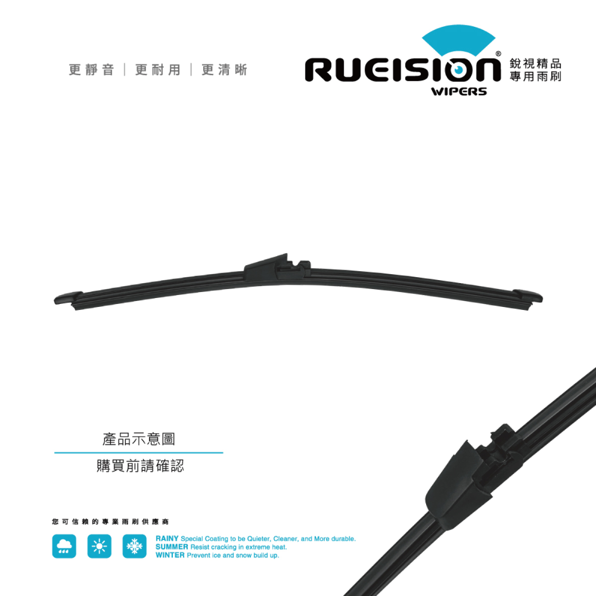 VW PASSAT B7 矽膠後雨刷 A款接頭