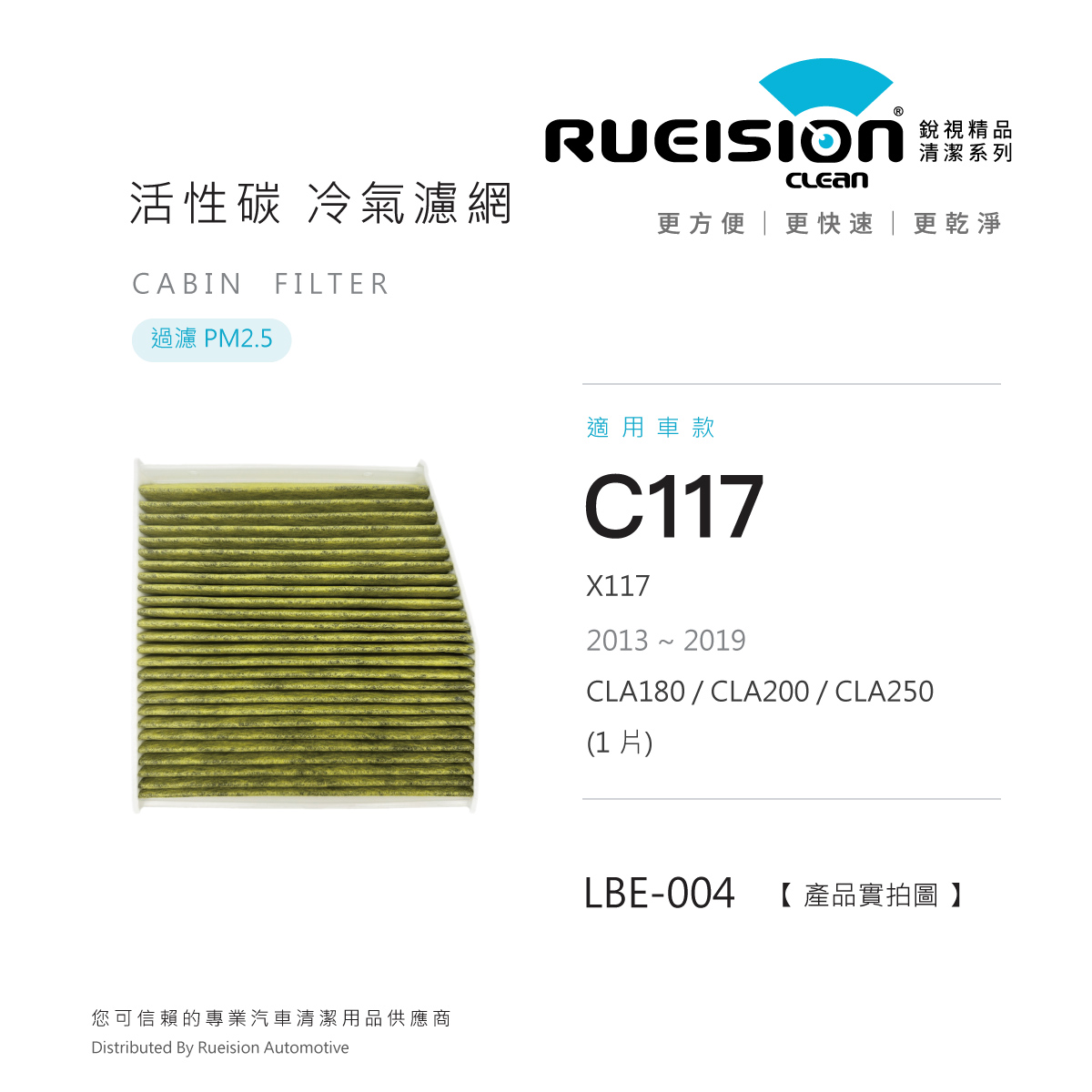 ⬛ BENZ CLA C117 X117 活性碳 冷氣濾網 PM2.5 (2013~2019)