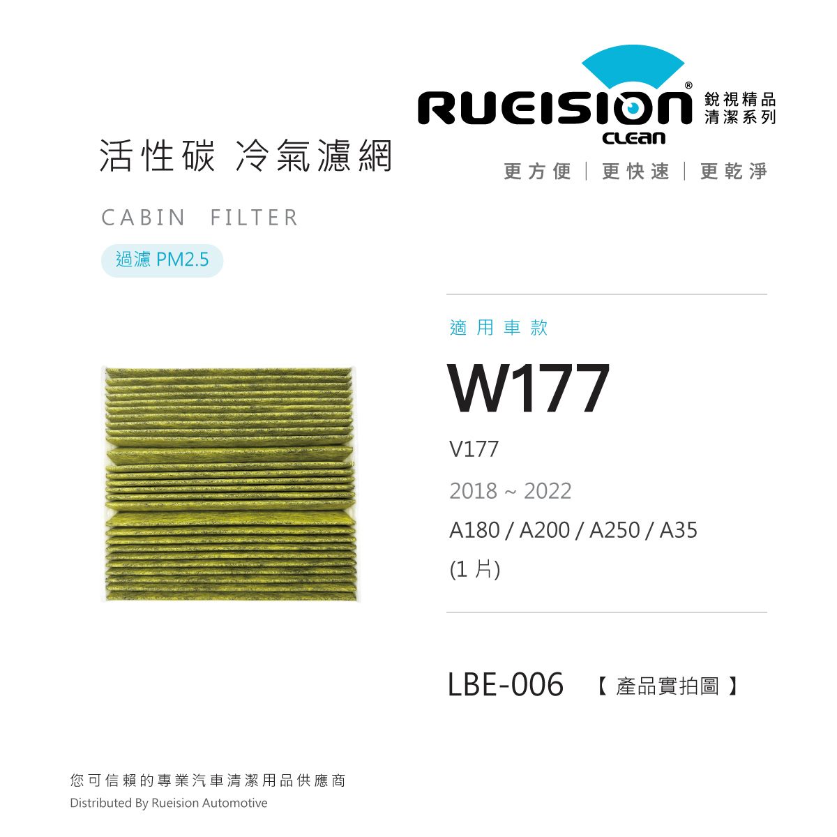 ⬛ BENZ A CLASS W177 活性碳 冷氣濾網 PM2.5 (2018~)