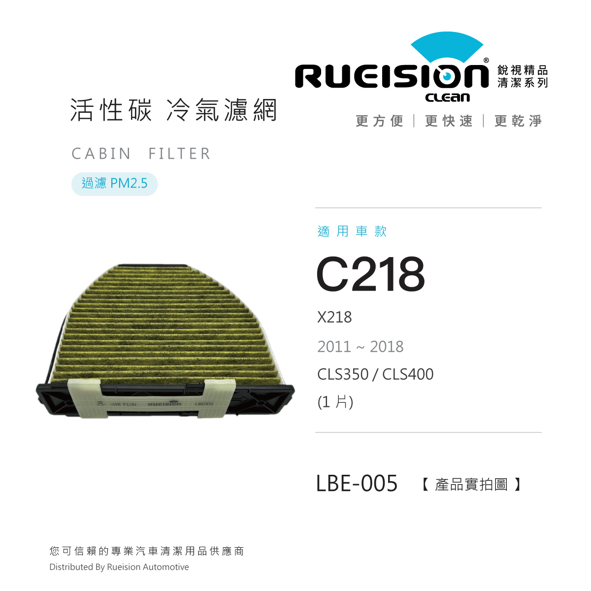 ⬛ BENZ CLS C218 X218 活性碳 冷氣濾網 PM2.5 (2011~2018)