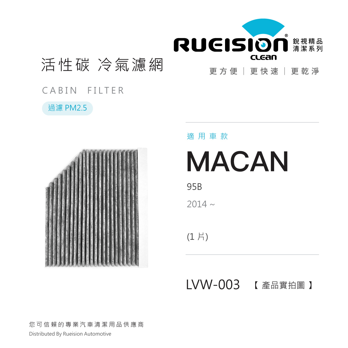 ⬛ PORSCHE MACAN 95B 活性碳 冷氣濾網 PM2.5 (2014~)